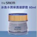 The Saem 冰島水潤保濕凝膠霜 60ml